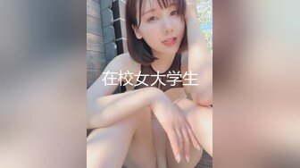 后入微坦克女友