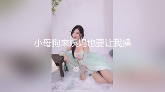 小母狗来姨妈也要让我操