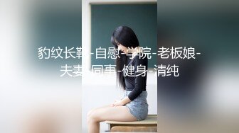 豹纹长靴-自慰-学院-老板娘-夫妻-同事-健身-清纯