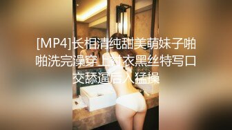 [MP4]长相清纯甜美萌妹子啪啪洗完澡穿上衬衣黑丝特写口交舔逼后入猛操