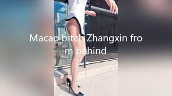 Macao bitch Zhangxin from behind