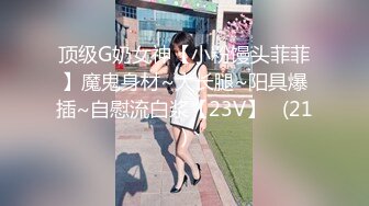 最新网红美少女押尾貓VIP版性爱成瘾系列之湿身美少女 JK制服黑丝骚猫浴室玩冰屌自慰 直插花心 高清720P版