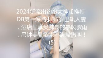 微信附近人约的美女，专门去情趣店买了情趣鞭跟震动棒伺候