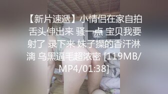 [MP4/1.66G]10/29最新 清秀小姐前凸后翘大长腿坚挺奶子添吸扣摸骑乘猛操VIP1196