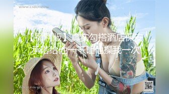 深夜约操19岁嫩妹，脸蛋还是挺漂亮，乖巧听话被抠逼狂草，呻吟销魂！