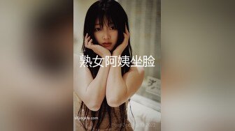 熟女阿姨坐脸