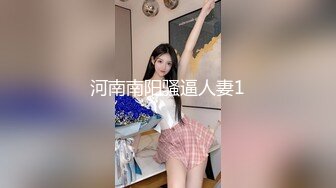 河南南阳骚逼人妻1