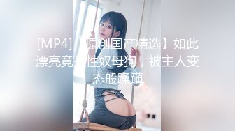 豪华酒店约啪附近大学出来兼职援交的性感美女啪啪,刚出来做还有点害羞,性感开档肉丝掰开双腿狠狠爆插!