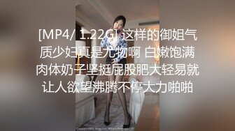 [MP4/ 1.22G] 这样的御姐气质少妇真是尤物啊 白嫩饱满肉体奶子坚挺屁股肥大轻易就让人欲望沸腾不停大力啪啪