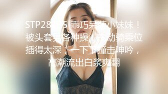 STP28135 乖巧呆萌小妹妹！被头套男各种操！主动骑乘位插得太深，一下下撞击呻吟，高潮流出白浆爽翻