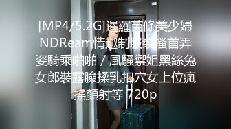 [MP4/5.2G]暹羅苗條美少婦NDReam情趣制服裝搔首弄姿騎乘啪啪／風騷禦姐黑絲兔女郎裝露臉揉乳扣穴女上位瘋搖顏射等 720p