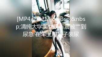 [MP4/ 982M]&nbsp;&nbsp;清纯大学美女玩车震被艹到尿急 在车上用袋子装尿