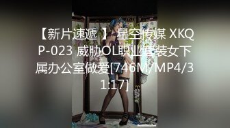 [MP4/ 922M] 探花王先生冒充粉丝约炮星空传媒素人女优嘉文酒店开房从沙发干到床上