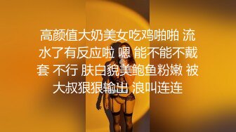 高颜值大奶美女吃鸡啪啪 流水了有反应啦 嗯 能不能不戴套 不行 肤白貌美鲍鱼粉嫩 被大叔狠狠输出 浪叫连连