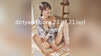 dirtyauditions.23.07.21.layla.jenner