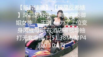 [MP4/564MB]私房五月最新流出大神高价雇学妹潜入高校旧校区浴室偷拍学妹沐浴更衣~莘莘学子活力四射~