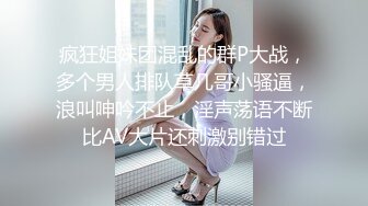 疯狂姐妹团混乱的群P大战，多个男人排队草几哥小骚逼，浪叫呻吟不止，淫声荡语不断比AV大片还刺激别错过