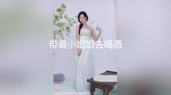 带着小姐姐去喝酒