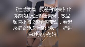 《性感尤物✿反差白富美》伴娘御姐 疯狂输出美臀，极品颜值小骚货越看越带劲，看起来挺文静床上骚出水，一插进来秒变小荡妇