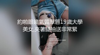 日常更新个人自录国内女主播合集【127V】 (17)