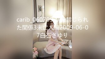 carib_060709-082禁じられた関係3未亡人編2009-06-07白石さゆり