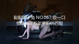 黏黏团子兔 NO.067 咬一口兔娘ovo 万年萝莉纳西妲