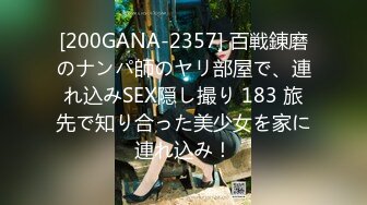 [200GANA-2357] 百戦錬磨のナンパ師のヤリ部屋で、連れ込みSEX隠し撮り 183 旅先で知り合った美少女を家に連れ込み！