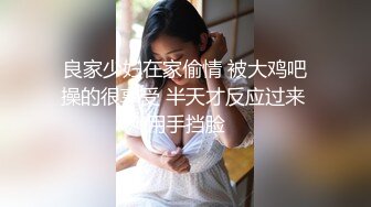 良家少妇在家偷情 被大鸡吧操的很享受 半天才反应过来 用手挡脸