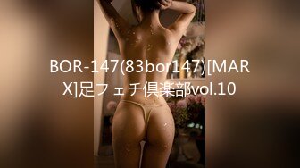 BOR-147(83bor147)[MARX]足フェチ倶楽部vol.10