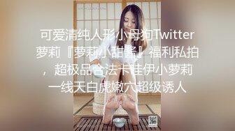 核弹巨乳！【老公不在家】12月最新付费(2)圣诞福利3