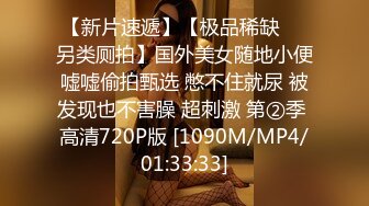 [MP4]【钻石级推荐】猫爪传媒最新剧情力作-MMZ042女孩与色欲狼友 野外激情狂热泄欲 林怡梦