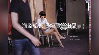 海盗船长 曼妃联合出品