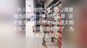 【某某门事件】第207弹 抖音MH童锦程绯闻女友 竟是黄播出身 超劲爆黄播视频流出，胸口痣被实锤