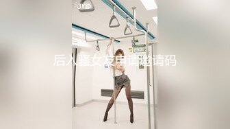 后入骚女友申请邀请码