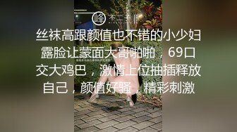 大长腿苗条小姐姐玩弄鸡巴性奋挡不住搞穴啪啪作品,妹子颜值不错乳房精致可口尤物冲动了