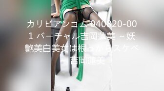 カリビアンコム 040820-001 バーチャル吉岡蓮美 ～妖艶美白美女は根っからスケベ～ 吉岡蓮美