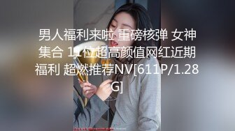 《居家摄像头破解》大叔一边抠着丝袜媳妇的骚B一边看电视⭐媳妇被他抠的受不了了直接打一炮