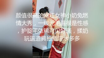 颜值很高的网红女神小奶兔燃情大秀，一线无毛逼很是性感，护腚毛依稀可见好骚，揉奶玩逼道具抽插淫水多多