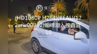 (HD1080P H264)(REAL)(172xrw00962)媚缚潜入捜査官 10