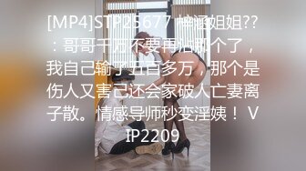 [MP4]STP25677 梓涵姐姐??：哥哥千万不要再沾那个了，我自己输了五百多万，那个是伤人又害己还会家破人亡妻离子散。情感导师秒变淫姨！ VIP2209