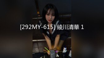 [292MY-615] 綾川清華 1