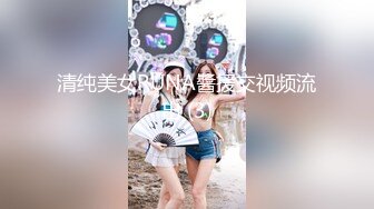 清纯美女RUNA醬援交视频流出 (3)