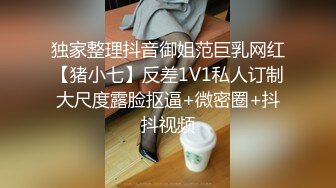 独家整理抖音御姐范巨乳网红【猪小七】反差1V1私人订制大尺度露脸抠逼+微密圈+抖抖视频