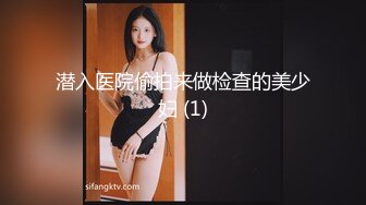 潜入医院偷拍来做检查的美少妇 (1)