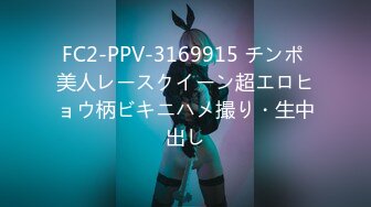 FC2-PPV-3169915 チンポ 美人レースクイーン超エロヒョウ柄ビキニハメ撮り・生中出し