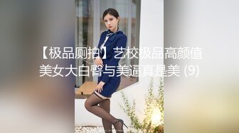 黑色性感蕾丝美女 被大鸡吧爸爸开完肛 最近爆菊花 看表情痛而快乐着 屁眼都被插开了大洞