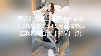 灵活小蛮腰！ 虎牙（车老板） 2022年2.3.4.5月直播热舞福利视频合集【82V】 (7)