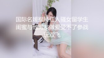 【新片速遞】超级骚的黑丝少妇露脸给大哥舔菊花表情好骚，深喉大鸡巴乳交胸推啥活都会，让大哥多体位无套爆草射奶子真骚[726MB/MP4/59:10]