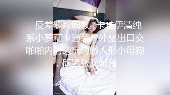 ✿反差萝莉调教✿卡哇伊清纯系小萝莉卡通装户外露出口交啪啪内射边玩边做人形小母狗，既紧张又刺激