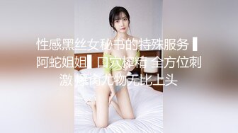 性感黑丝女秘书的特殊服务 ▌阿蛇姐姐▌口穴榨精 全方位刺激 爆肏尤物无比上头